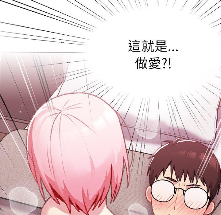 青梅以上戀人未滿 第 14 話 第104页