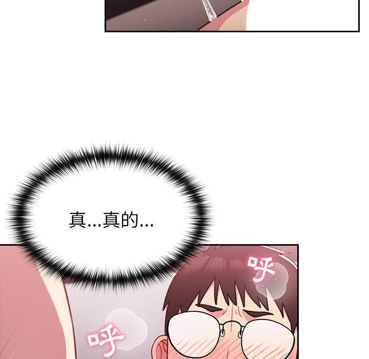 青梅以上戀人未滿 第 14 話 第119页