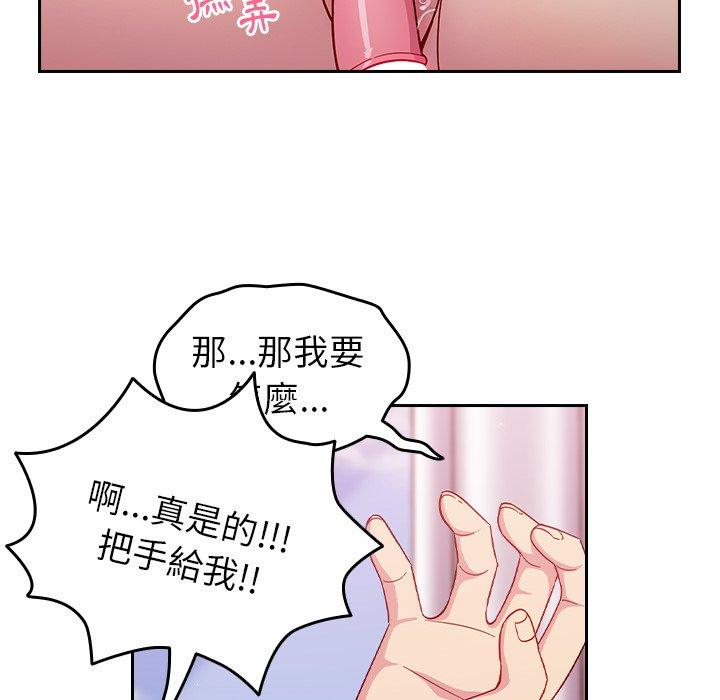 青梅以上戀人未滿 第 15 話 第31页