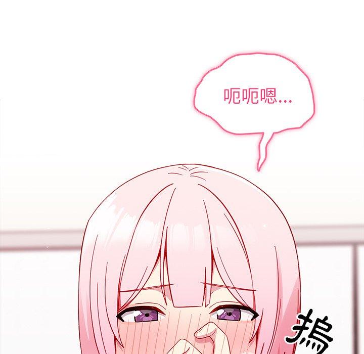 青梅以上戀人未滿 第 15 話 第49页