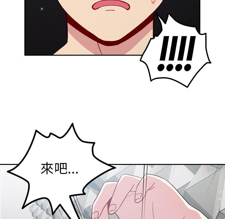 青梅以上戀人未滿 第 15 話 第125页