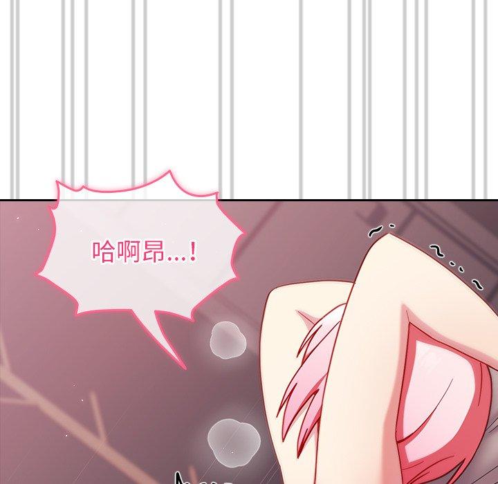 青梅以上戀人未滿 第 15 話 第108页