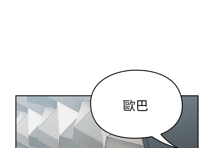 青梅以上戀人未滿 第 16 話 第1页