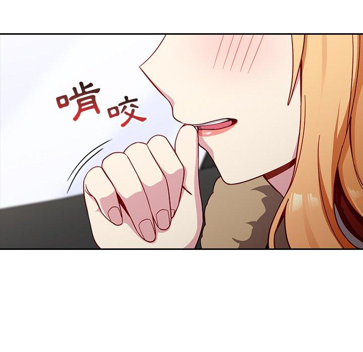 青梅以上戀人未滿 第 16 話 第14页