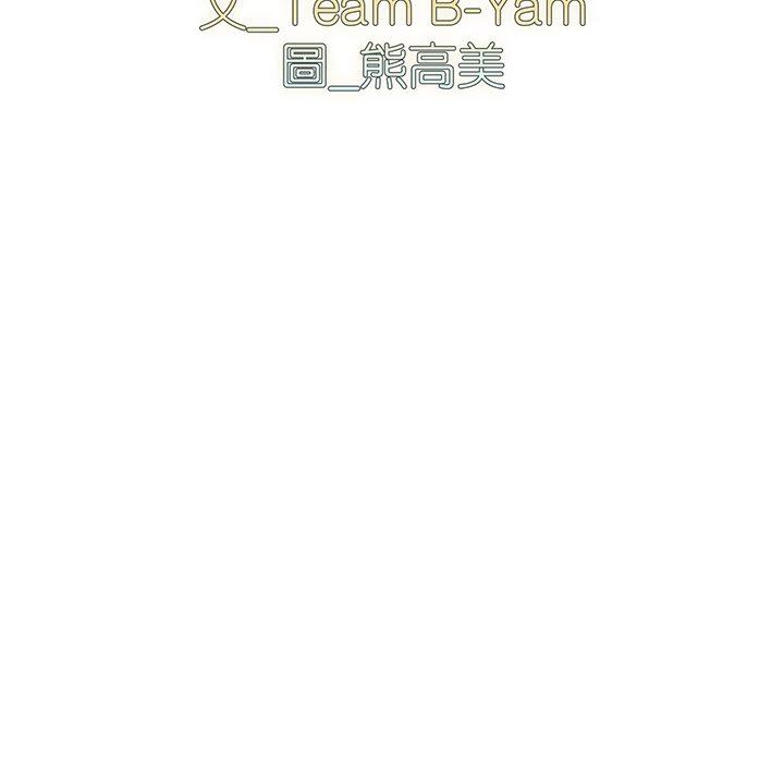 青梅以上戀人未滿 第 16 話 第28页