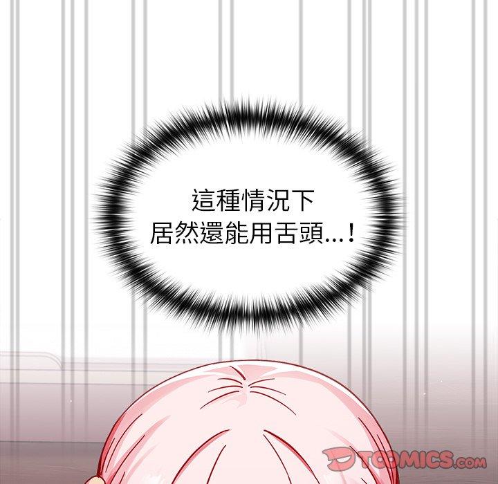 青梅以上戀人未滿 第 16 話 第75页