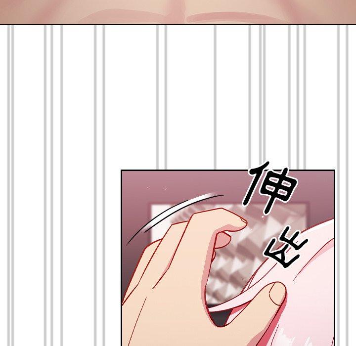 青梅以上戀人未滿 第 16 話 第77页
