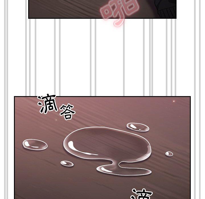 青梅以上戀人未滿 第 16 話 第84页
