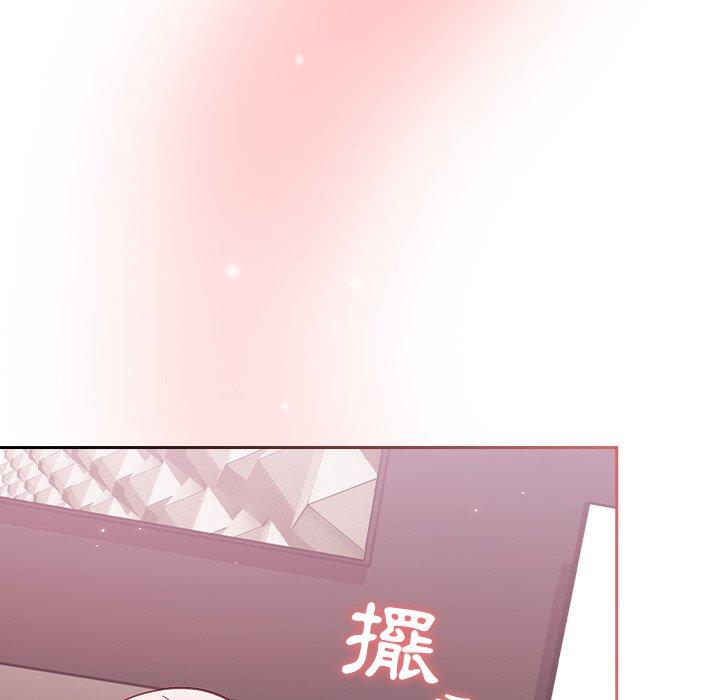 青梅以上戀人未滿 第 16 話 第128页