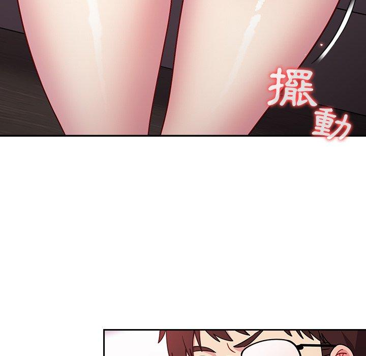 青梅以上戀人未滿 第 16 話 第119页