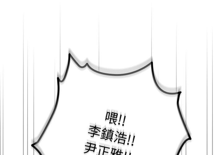 青梅以上戀人未滿 第 17 話 第1页