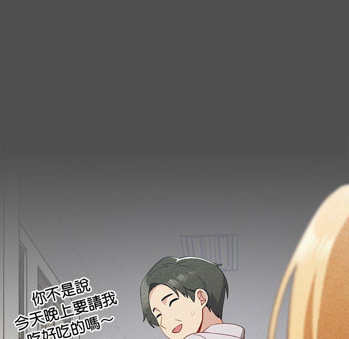 青梅以上戀人未滿 第 17 話 第110页