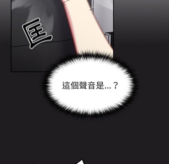 青梅以上戀人未滿 第 17 話 第6页