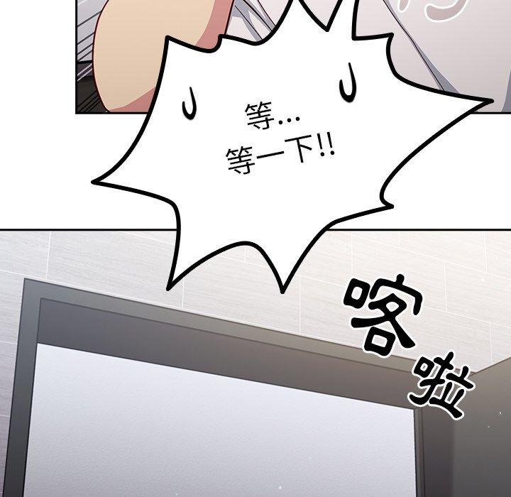 青梅以上戀人未滿 第 17 話 第28页