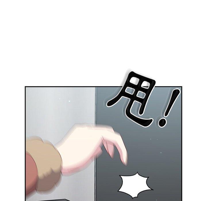 青梅以上戀人未滿 第 17 話 第46页