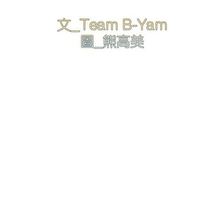 青梅以上戀人未滿 第 18 話 第17页