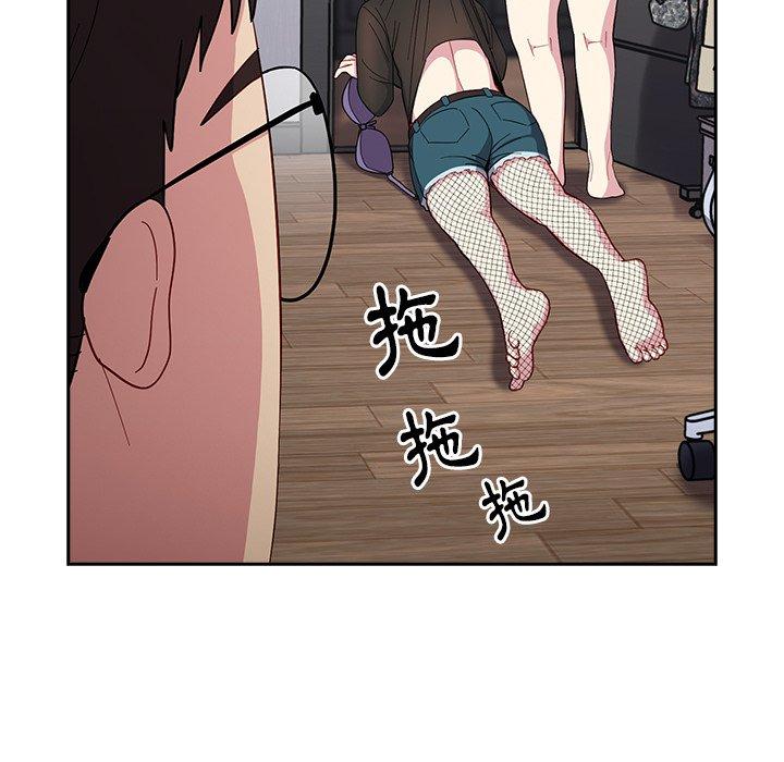 青梅以上戀人未滿 第 18 話 第43页