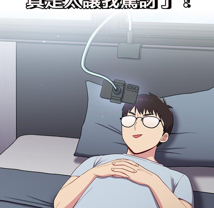 青梅以上戀人未滿 第 18 話 第14页