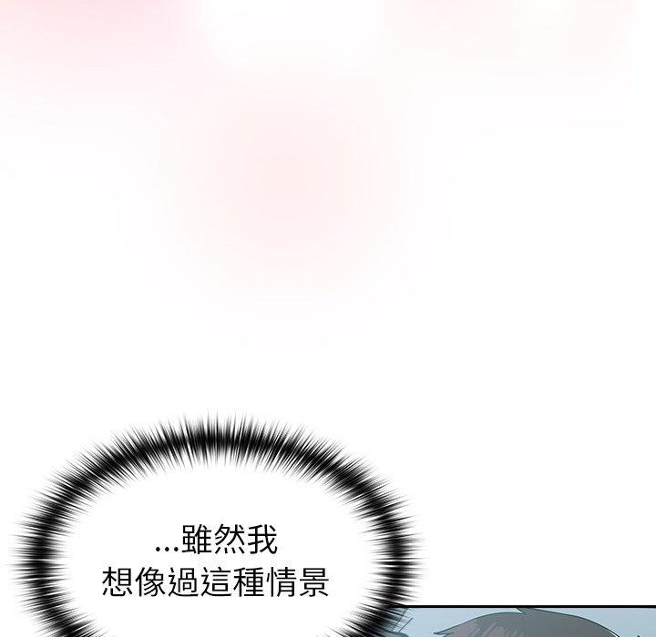 青梅以上戀人未滿 第 18 話 第10页