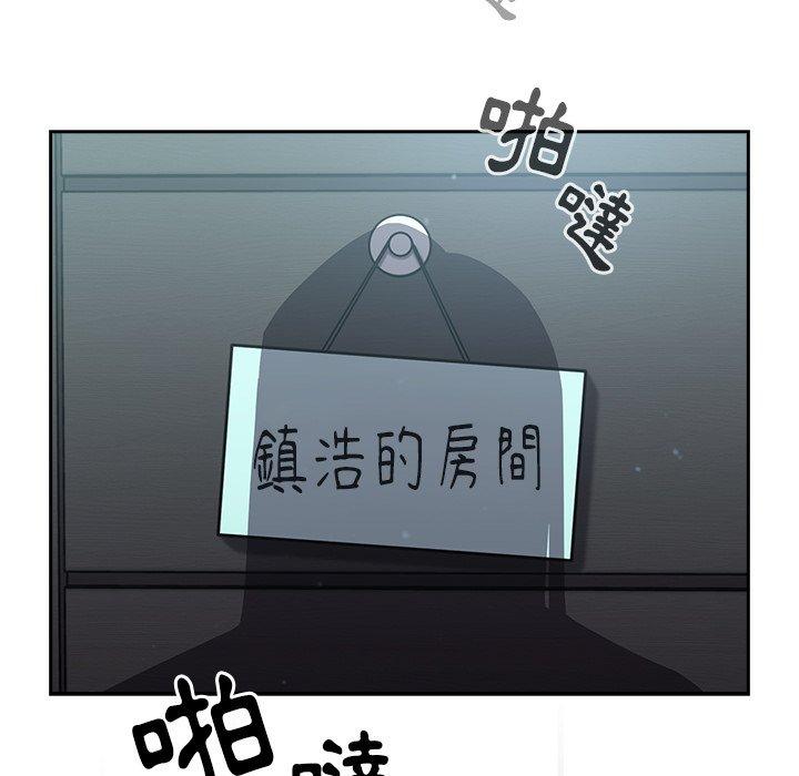青梅以上戀人未滿 第 18 話 第107页
