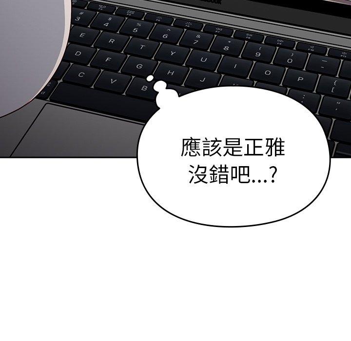 青梅以上戀人未滿 第 18 話 第130页