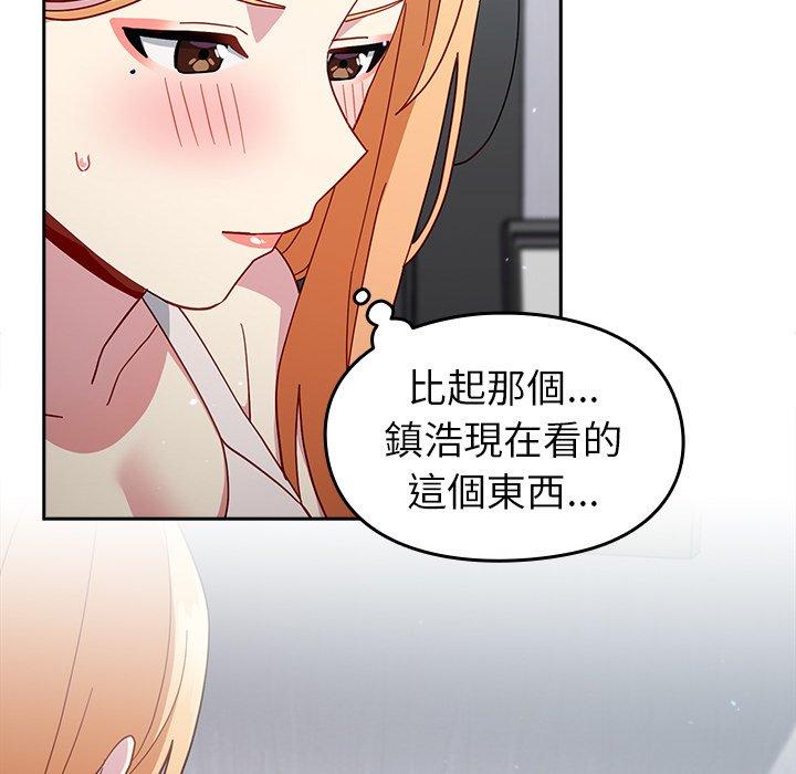 青梅以上戀人未滿 第 18 話 第128页