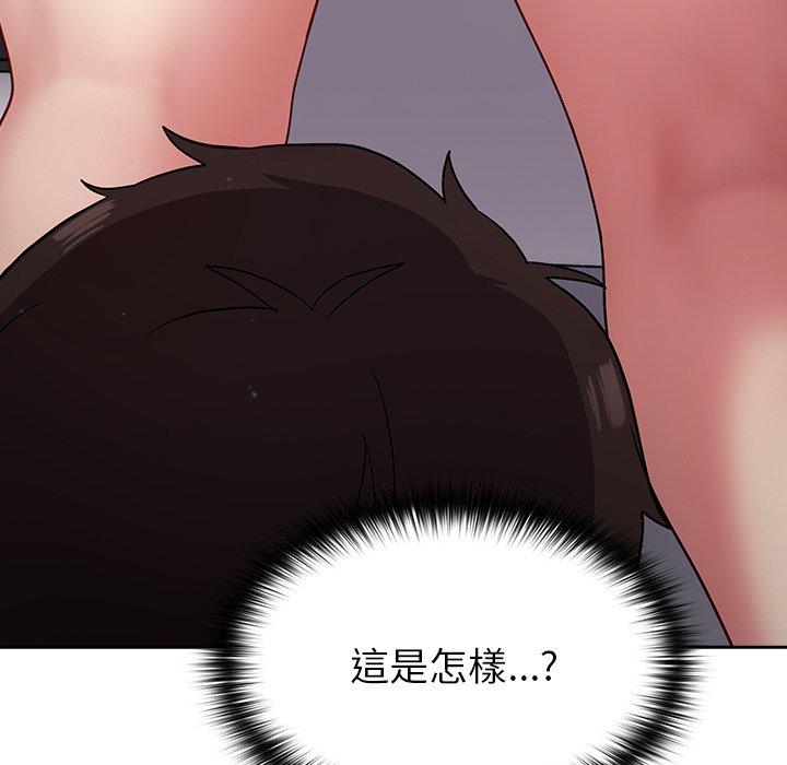 青梅以上戀人未滿 第 18 話 第152页