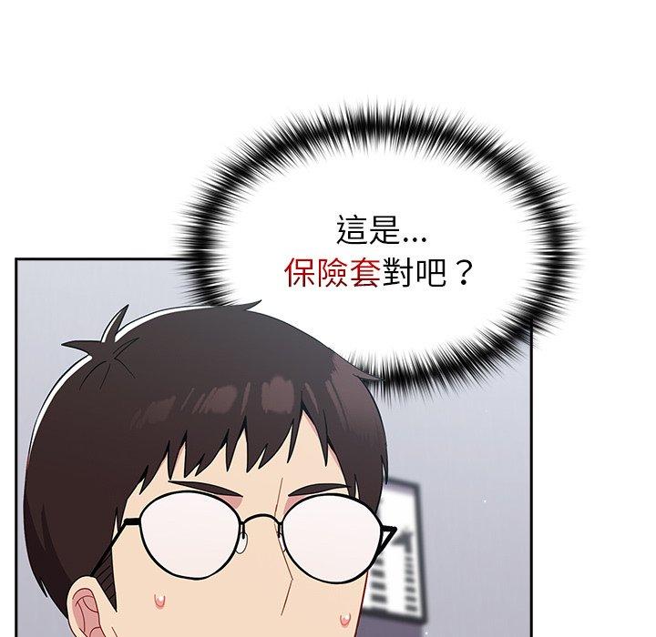 青梅以上戀人未滿 第 19 話 第38页