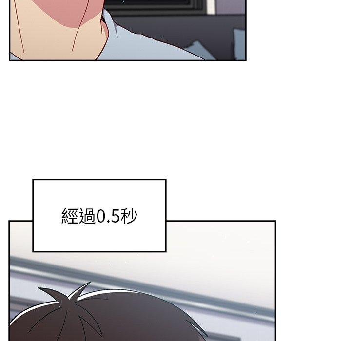 青梅以上戀人未滿 第 19 話 第59页