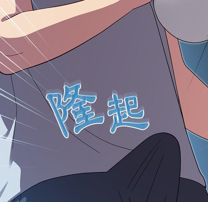 青梅以上戀人未滿 第 19 話 第83页