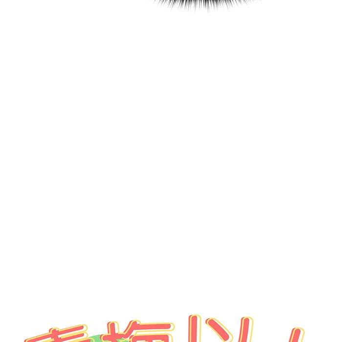 青梅以上戀人未滿 第 19 話 第10页