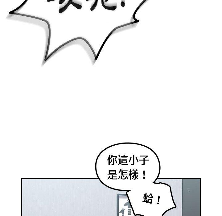 青梅以上戀人未滿 第 19 話 第26页