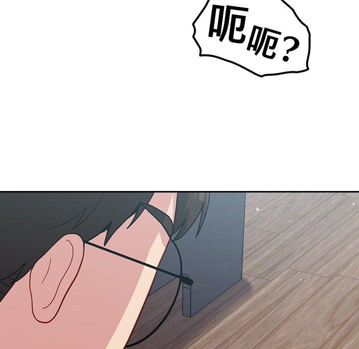 青梅以上戀人未滿 第 19 話 第29页