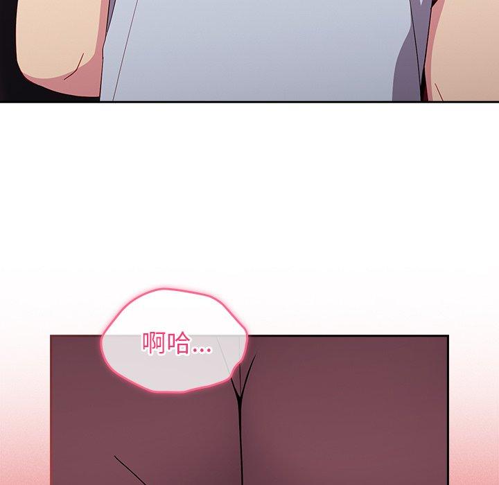 青梅以上戀人未滿 第 19 話 第117页
