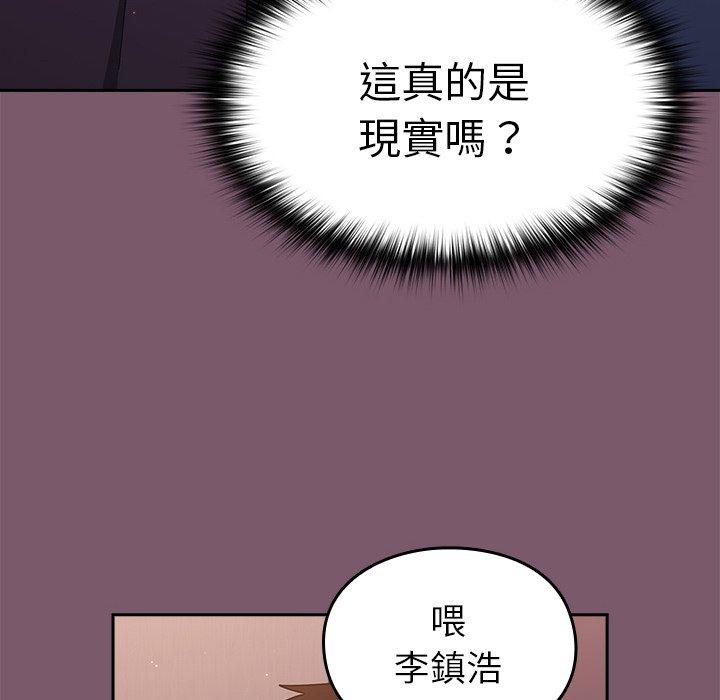 青梅以上戀人未滿 第 19 話 第152页