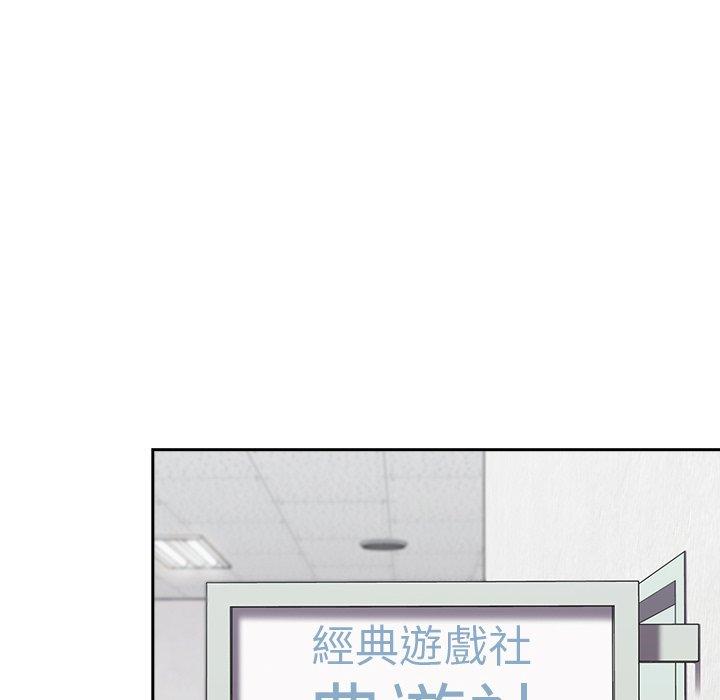 青梅以上戀人未滿 第 25 話 第18页
