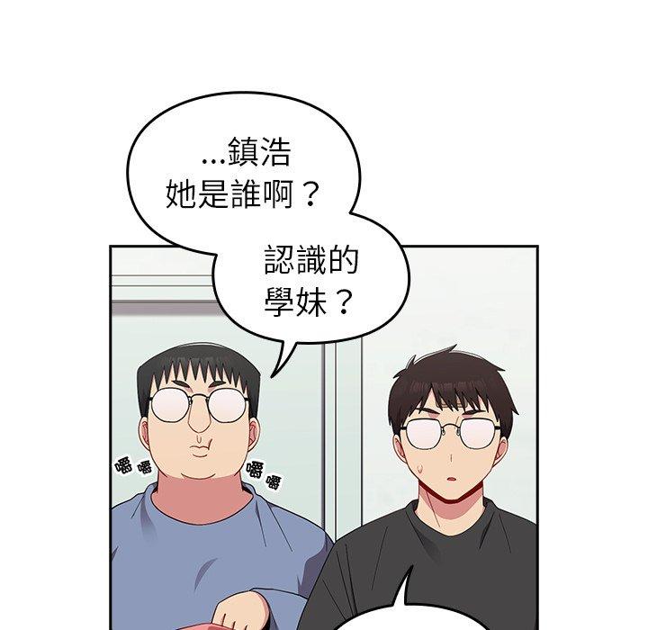 青梅以上戀人未滿 第 25 話 第36页