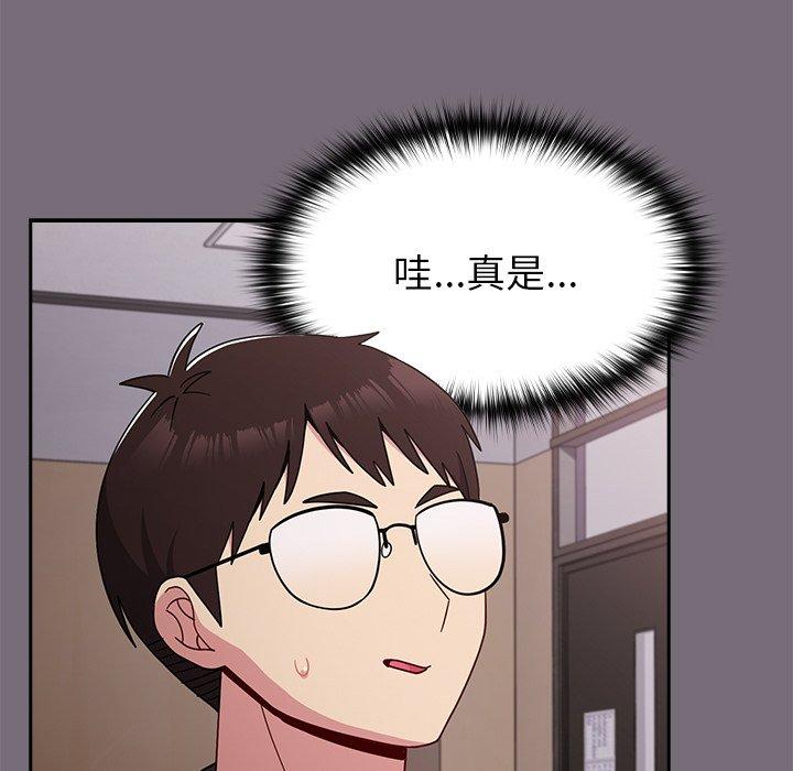 青梅以上戀人未滿 第 25 話 第92页