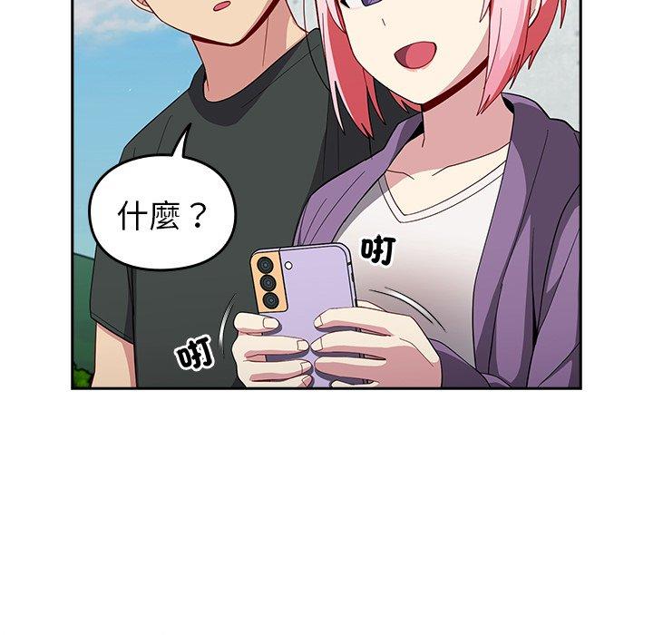 青梅以上戀人未滿 第 25 話 第107页