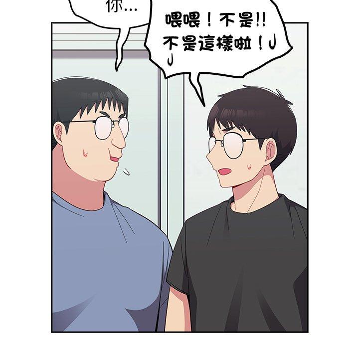 青梅以上戀人未滿 第 25 話 第42页