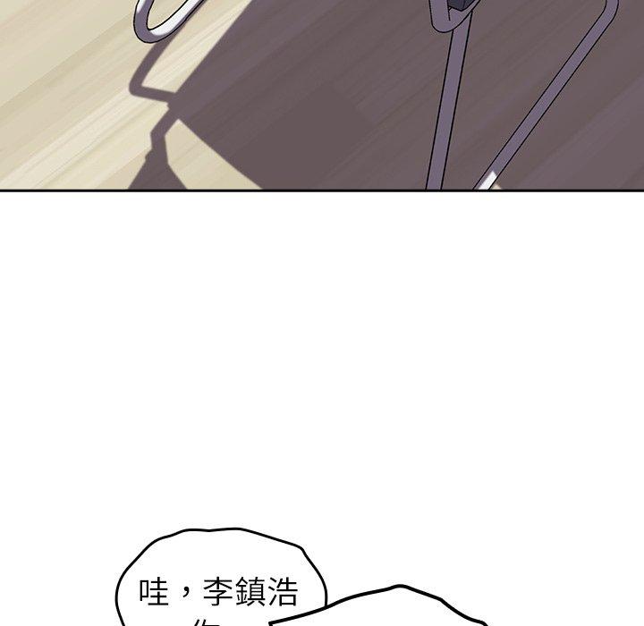 青梅以上戀人未滿 第 25 話 第41页