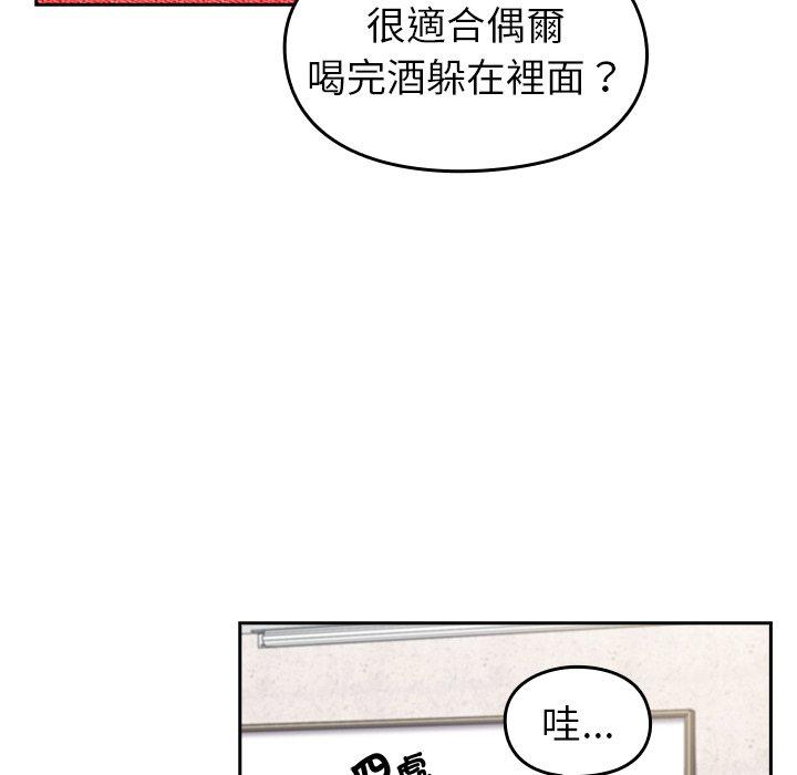 青梅以上戀人未滿 第 25 話 第126页