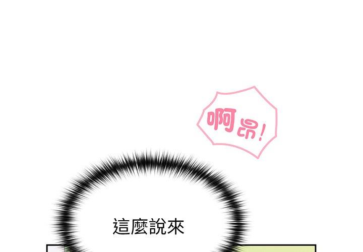 青梅以上戀人未滿 第 29 話 第1页