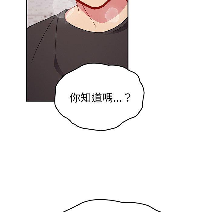 青梅以上戀人未滿 第 29 話 第22页