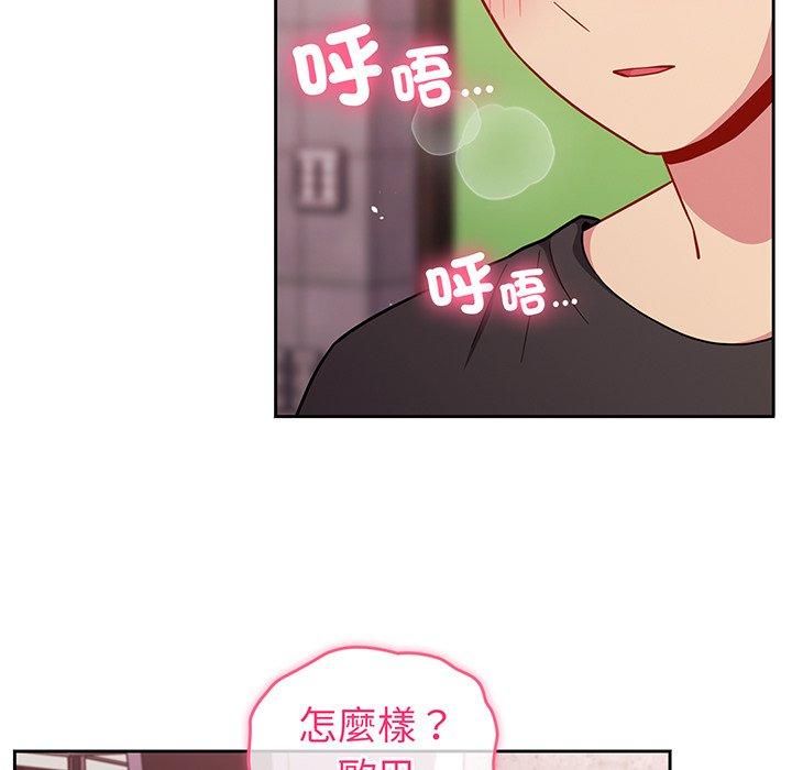 青梅以上戀人未滿 第 29 話 第34页