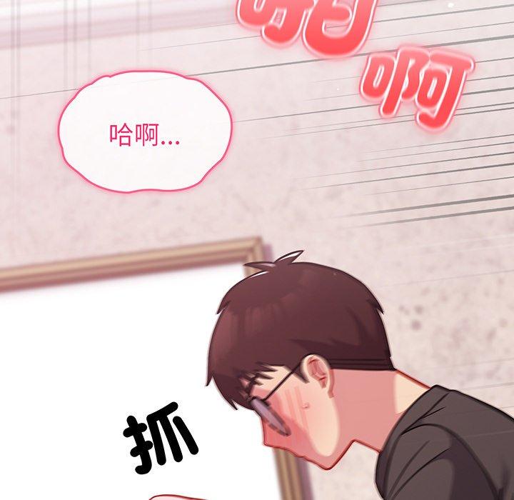 青梅以上戀人未滿 第 29 話 第69页