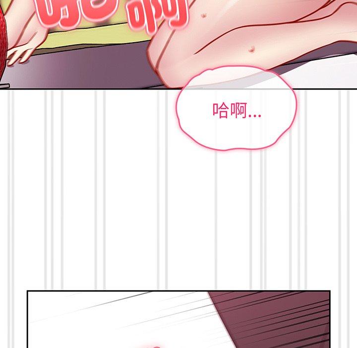 青梅以上戀人未滿 第 29 話 第71页
