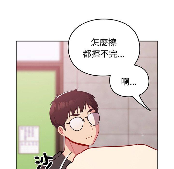 青梅以上戀人未滿 第 29 話 第87页