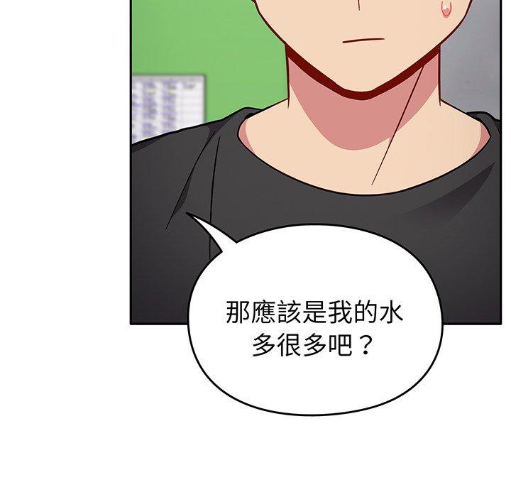 青梅以上戀人未滿 第 29 話 第99页