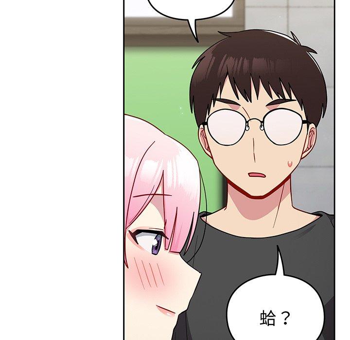 青梅以上戀人未滿 第 29 話 第110页